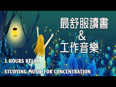 "Ad-free version" Super Concentration!Studying Music for Concentration📚 Best sound background music