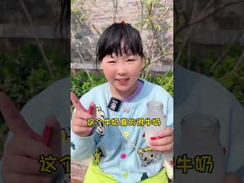 牛奶的神仙喝法！ #人类幼崽成长记 #骗你生女儿 #牛奶的神仙喝法【肉蛮多妈妈】