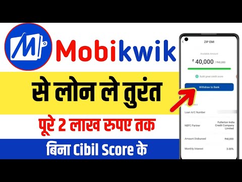 Mobikwik se loan kaise le 60000 | Mobikwik se loan kaise le | mobikwik loan kaise le 2024