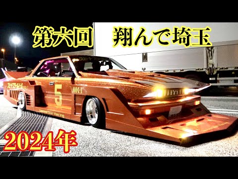 第六回 翔んで埼玉‼️街道レーサー・族車の入場です