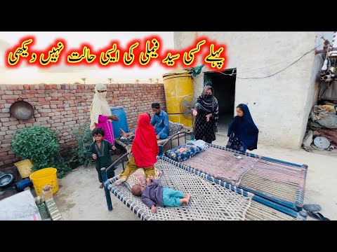 Pehly To Kabhi Syed Family Ka Aisa Haal Nhi Dekha||Aao Madad Karen