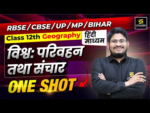 Parivahan and Sanchar Class 12 in One Shot | Class 12 Geography Chapter 8 | Dr. Kamlesh Sir