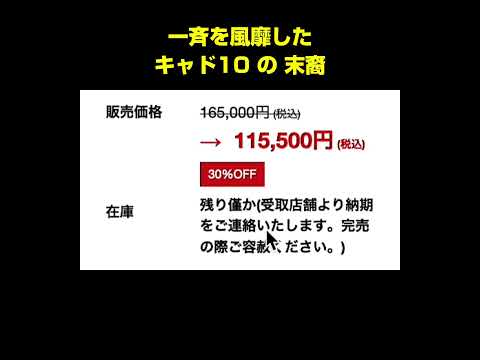 オススメの今買える超オトクでお手頃価格のロードバイク14選、期間限定情報も含みます  #ロードバイク選び  #ロードバイク