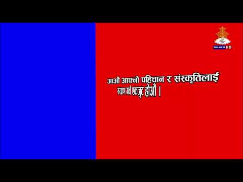 साँझ ५ बजेको समाचार #एनटिभी कोहलपुर #२०८१/०९/११