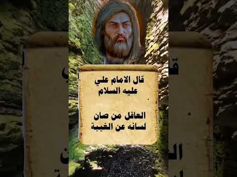 حكم واقوال الامام علي عليه السلام