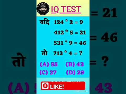 Reasoning aptitude test//#tricks #reasoningtricks #reasoningquestions #drasti #cgl#song