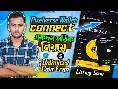 👉সঠিক নিয়মে pixelverse walletconnect 🔥 pixelverse new update । pixverse task complete । Pixelverse