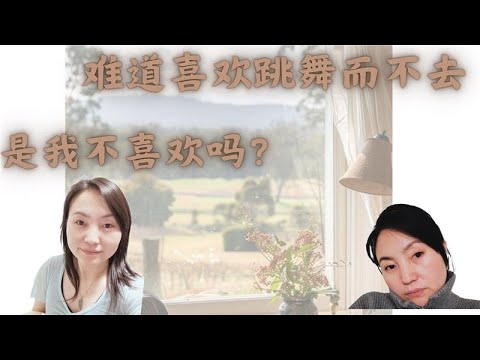 没兴趣爱好的女人婚姻中不被看好？去芭蕾课的途中，正好想聊聊这个妈妈们上兴趣班的事情#womenpower #麦琳没爱好