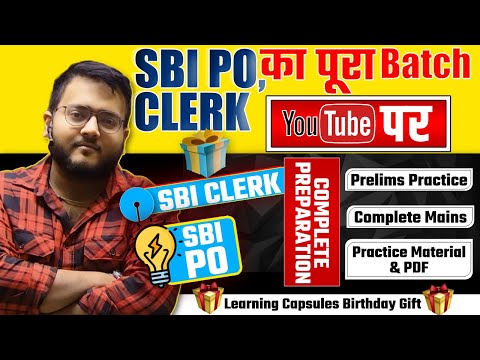 SBI PO & CLERK का Complete Batch Free अब से Youtube पर | Full Details परिणाम Batch | ENROL FREE NOW