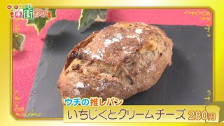 札幌パン屋さん｜もちもち食感がクセになるパンにさっぱり食べられる期間限定パンも！