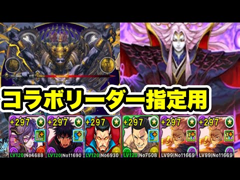 【クエスト消化用】ラージャン降臨＆ランマル降臨 クリア編成・立ち回り紹介！！【ガンホーコラボ】【パズル&ドラゴンズ/#パズドラ】