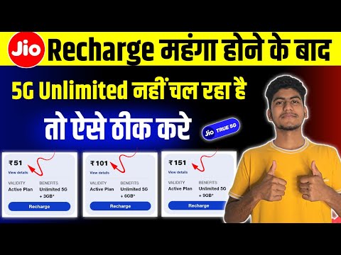 Jio 5G Unlimited Data Nahi Chal Raha Hai | Jio True 5G Problem Solve | Jio True 5G Not Working 2024