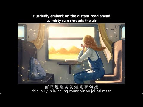 Paula Tsui: 流淚眼看流淚眼 "Helplessly Watching with Tearful Eyes" 【English + Yale romanization】