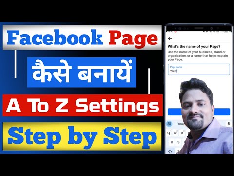 Facebook Page Kaise Banaye 2024 ✅ facebook page बनाने का सही तरीका | Facebook Se Paisa Kaise Kamaye