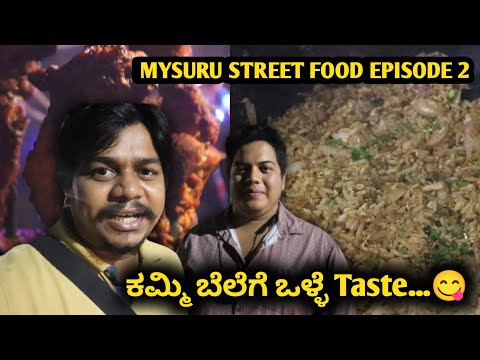 ಮೈಸೂರಿನ Budget Friendly Street Food | Khan's Kabab | Episode 2 | Likhith Shetty Vlogs