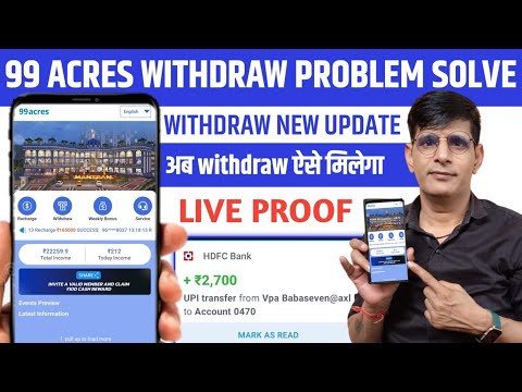 99ACRES EARNING APP | 99ACRES EARNING APP WITHDRAWAL PROBLEM | 99ACRES APP KAISE USE KARE |