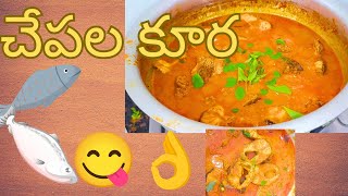 #fishcurryintelugu  #chepalapulusuintelugu #chepalapulusu #chepalakura #chepalaiguru #chepalapulusu