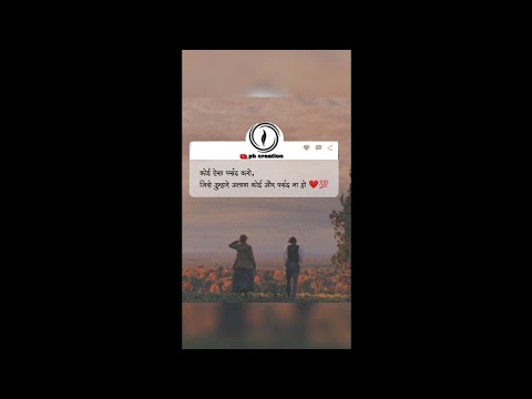 ❤️ love status ❤️ love quotes || love whatsapp status. #trending #youtubeshort / pb creation #short