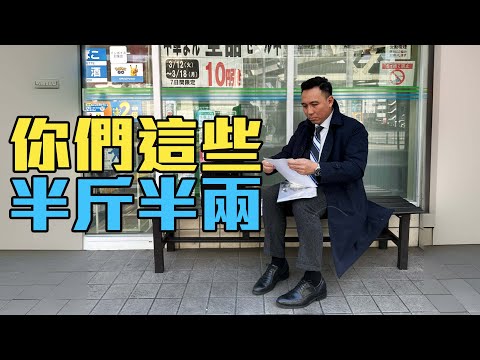 玩三國 聊時事 只有頭頭搞不清楚 台灣旅遊出現什麼問題  「Men's Game玩物誌」