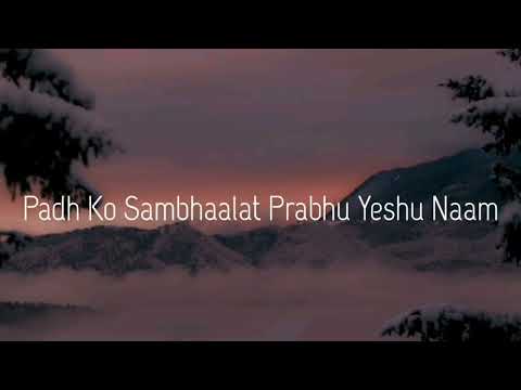 Prabhu Yeshu Naam Pukare (Hindi Christian Song )