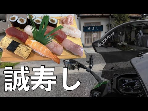 【No.827】🇯🇵 Kawasaki Ninja1000SX 誠寿し 復活！Biker's Sushi Restaurant in Shimizu