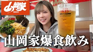 山岡家の背脂で喉を潤す声ガスガス女【山岡家】