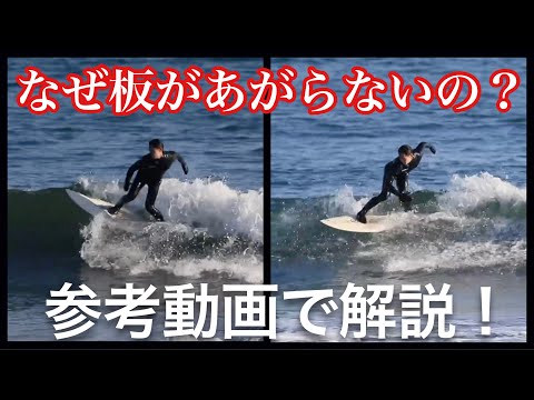 【解説動画】板が上がらない理由やキレの出し方を動画を見ながらアドバイスしてみました！