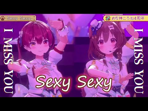 【Inugami Korone ft. Hoshou Marine】Sexy Sexy【CASCADE】『Gakkou no Kaidan ED』w/ Romaji Lyrics