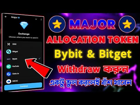 Major Claim Rewards Token Withdraw | Major Token Withdraw Bitget | Major Token Withdraw kivabe korbo