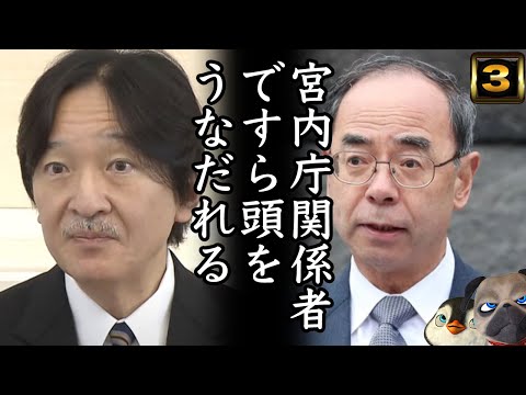 【悲報】A宮様に９丁関係者ですら頭を項垂れてしまう