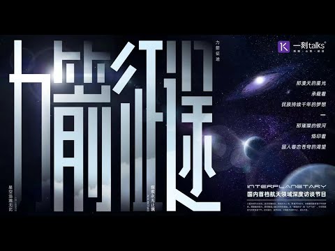 【力箭征途】系列第五期｜张延瑞：担纲大任攀高峰