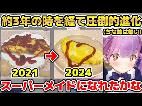 約3年ぶりのオムライス作りで圧倒的成長を見せてリベンジを果たすあくあ【ホロライブ/切り抜き/湊あくあ】