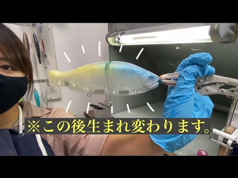 【ほぼ魚!?】無色のルアーに命を吹き込む。