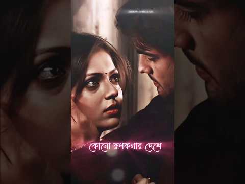 Bangla Sad status 😢 WhatsApp status ✨️ Bangla Lyrics Status 😢 4k Stutas 💥#viral #love#bangla#status