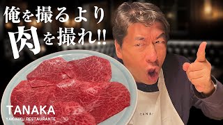 【高級クラブのような焼肉屋】ジモンを撮るよりすごい肉を撮れ。旨い肉は、ジモンより価値がある。