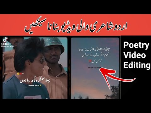 How To Edit Urdu Poetry videos | Aleem Editing Zone