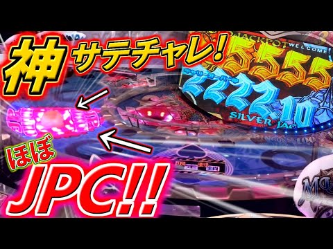 【神サテチャレ！】ほとんどJPCに入るサテライト穴塞ぎイベントが楽しすぎた！ｗｗ【サテライト穴塞ぎ 第20回】メダルゲーム