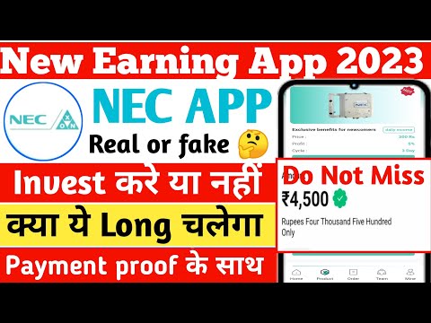 New Earning App Today। NEC app payment proof। NEC app कब तक चलेगा। क्या long term chalega।