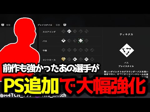 【FC25】 前作も強かったあの選手がPS追加でさらに強化！ SBCで気になる選手レビュー