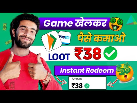 UPI Earning App 2023 | New Earning App Today | Online Gaming Earning App 2023 | New Upi Earning App