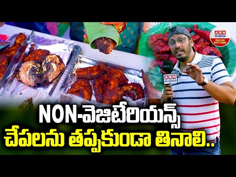 Non వెజిటేరియన్స్ చేపలను తప్పకుండా తినాలి | Biggest Fish festival In Hyderabad | ABN Kitchen