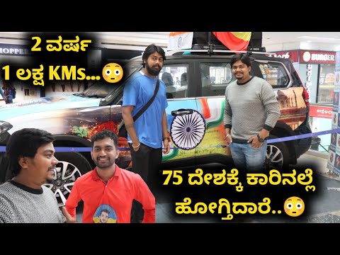 Karnataka to London by Road..😳 | ಭಯಂಕರ Concept..🙌 | @united.wander | Likhith Shetty Vlogs