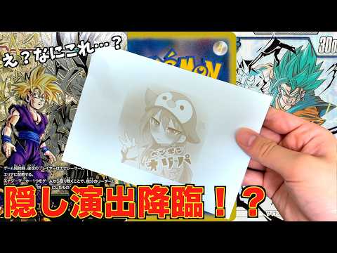 【争奪戦】超高確率で"30万円超え”のお宝が当たる販売アド確定8万円福袋開封！！！【ポケカ】【ドラゴンボール】