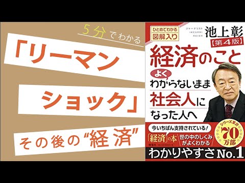 【リーマンショック②】"穀物"の値段が上がった驚きの理由とは！？(経済学入門)