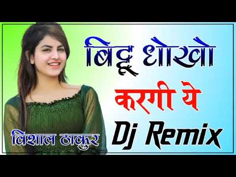 Bittu Dhokho Kargi Ye Dj Remix | Full Power Extra Bass Mix | Kai Milgo Aashiq Dusro Dj Remix Song,,