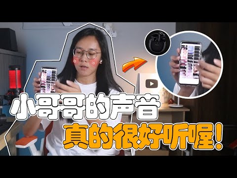 太棒了吧~好迷人的声音！害羞到连我耳屎都怀孕了嘤嘤嘤~