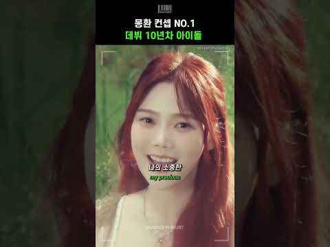 오마이걸이 오마이걸했다❤️몽환 오마이걸 못참지~ [오마이걸 (OH MY GIRL) - Classified]