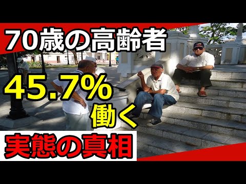 【老後生活】70歳になっても仕事をしなければならない？