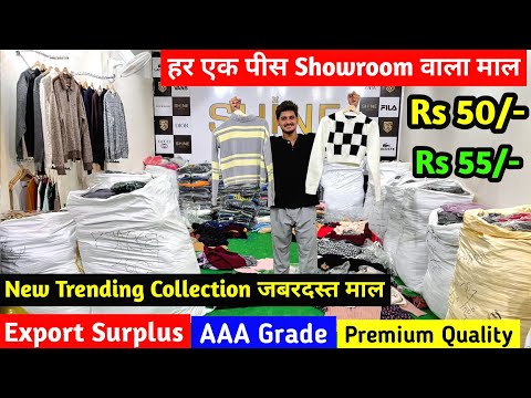 New Trending Collection जबरदस्त माल | Export Surplus AAA Grade Premium Quality | Branded Surplus