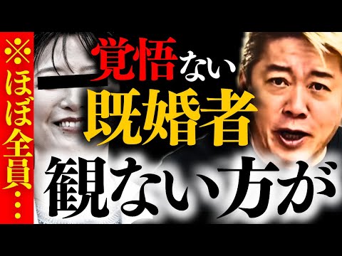 「新婚さんでジャニーズで…」「既婚者はほぼ全員…」覚悟のない人は観ないで下さい。